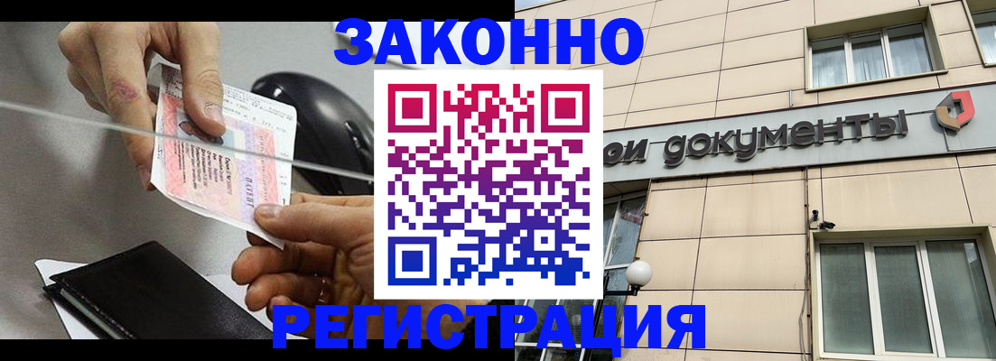 прописка поиск в Новокузнецке