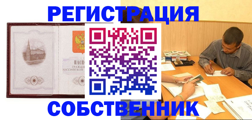 временная регистрация в Новокузнецке