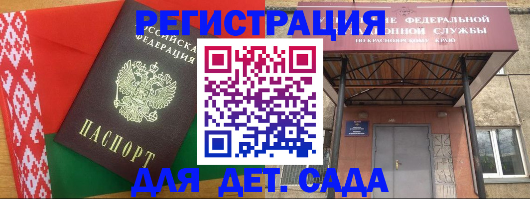 прописка ребенка в Новокузнецке